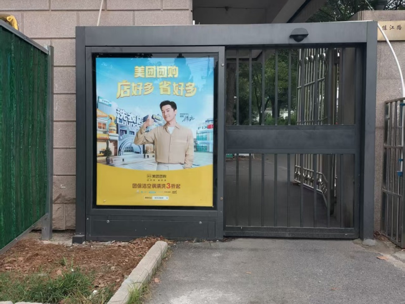 道闸门禁