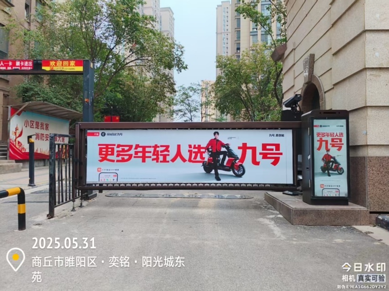 道闸门禁