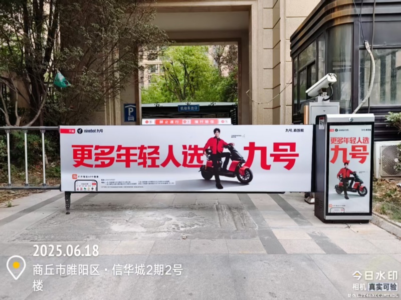 道闸门禁
