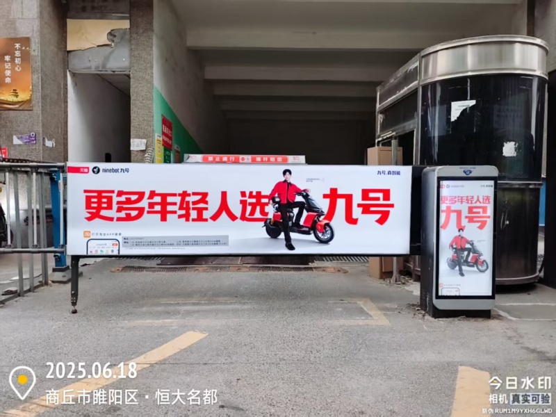 道闸门禁