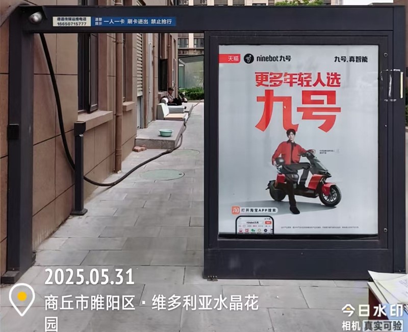 道闸门禁