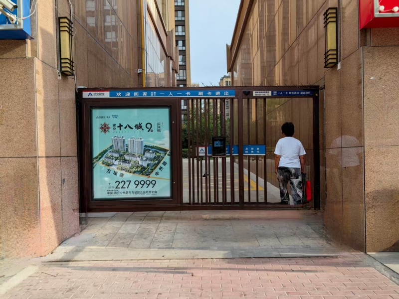 道闸门禁