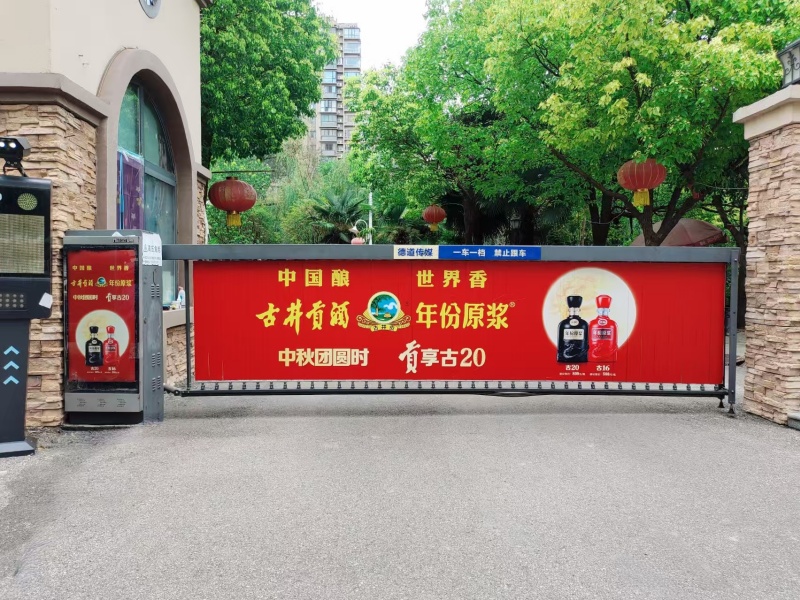 道闸门禁